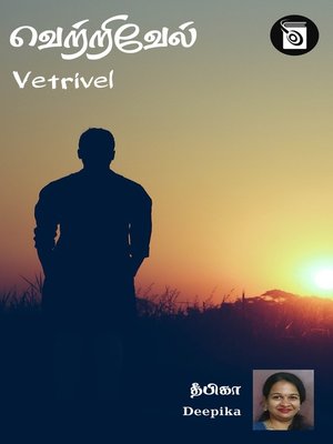cover image of Vetrivel
